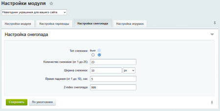 новогодние украшения для сайта: гирлянда, снег, игрушки в bitrix.g-i-t.ru