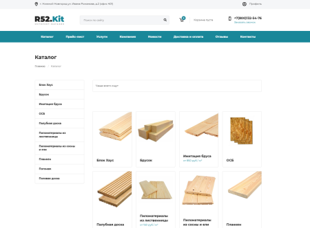 строительный интернет магазин от r52 в bitrix.g-i-t.ru