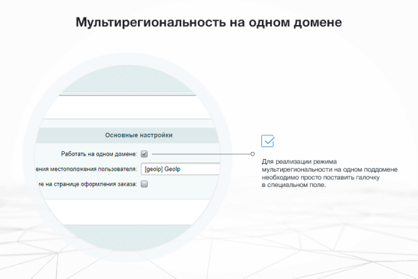 сотбит: мультирегиональность в bitrix.g-i-t.ru