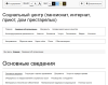 мибок: сайт социального центра (пансионата, интерната, приюта, дома престарелых) в bitrix.g-i-t.ru