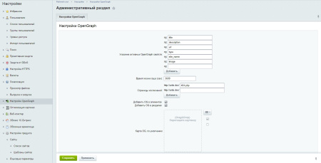 open graph - быстро, легко и автоматически в bitrix.g-i-t.ru