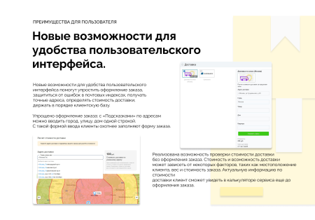расчет стоимости доставки по зонам с подсказками от dadata в bitrix.g-i-t.ru
