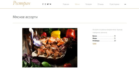 off group: современный сайт ресторана в bitrix.g-i-t.ru