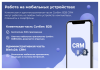 сотбит: b2b crm – оптовая платформа с интеграцией битрикс24 в bitrix.g-i-t.ru