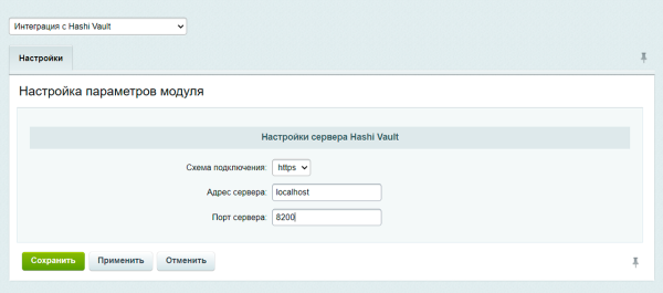 интеграция с hashicorp vault в bitrix.g-i-t.ru