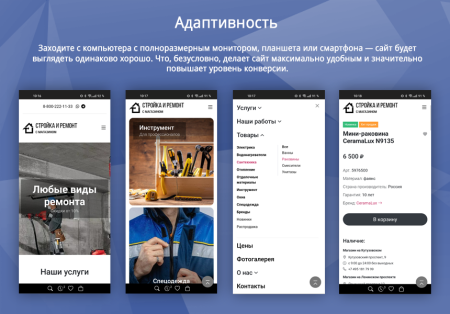 стройка и ремонт с магазином на старте в bitrix.g-i-t.ru