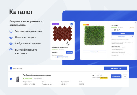 аспро: корпоративный сайт 3.0 в bitrix.g-i-t.ru