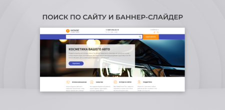 team-b — сайт автодетейлинга с каталогом услуг в bitrix.g-i-t.ru