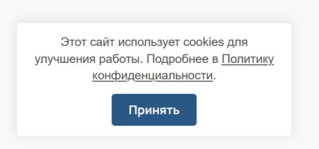 уведомление об использовании cookies в bitrix.g-i-t.ru