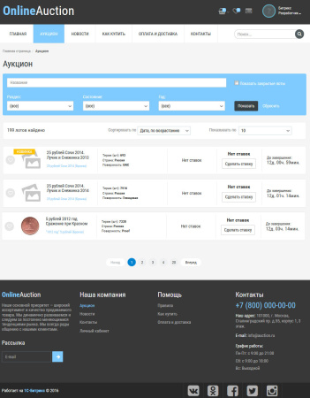 готовое решение интернет-аукцион в bitrix.g-i-t.ru