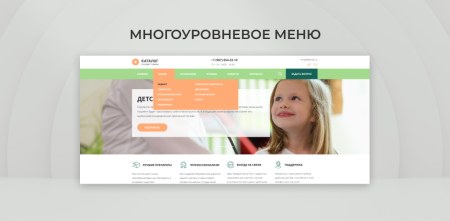 team-b - детский доктор в bitrix.g-i-t.ru