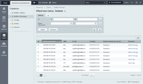 multiline: web-формы в bitrix.g-i-t.ru