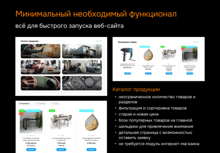 protocorp.стройка - веб-сайт строительной компании с каталогом товаров в bitrix.g-i-t.ru