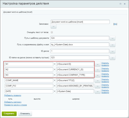 генератор документов pro в bitrix.g-i-t.ru