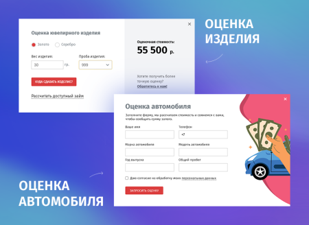 whatasoft: ломбард в bitrix.g-i-t.ru