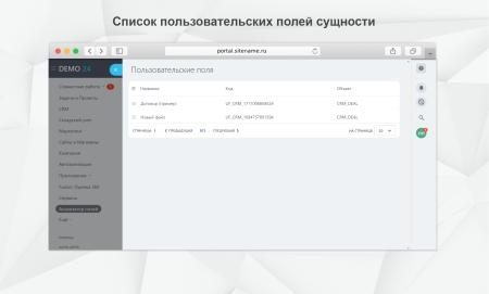 fusion: анализатор полей в bitrix.g-i-t.ru
