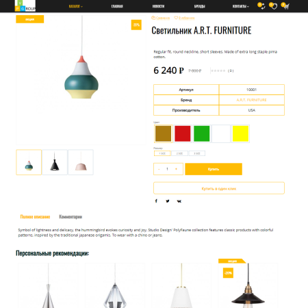 pvgroup.furniture - интернет магазин мебели и интерьера. начиная со старта с конструктором - №60134 в bitrix.g-i-t.ru