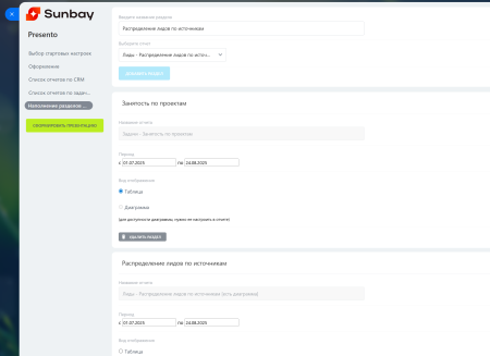 sunbay presento в bitrix.g-i-t.ru