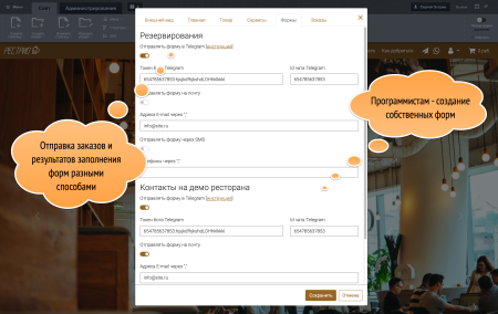 рестрио сайт ресторана. готовый сайт ресторана с возможностью интеграции с iiko или r_keeper. в bitrix.g-i-t.ru