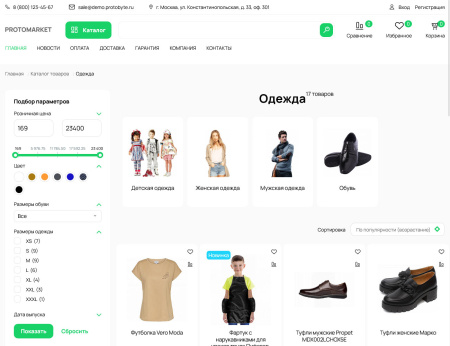 protomarket - универсальный интернет-магазин в bitrix.g-i-t.ru