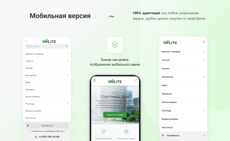 интернет-магазин на редакции старт с конструктором дизайна - intecuniverse lite в bitrix.g-i-t.ru