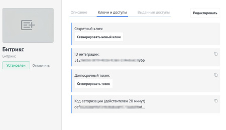 amocrm — интеграция c сайтом. формы, события, заказы в bitrix.g-i-t.ru