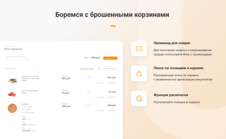 intec.food - магазин доставки еды, суши, пиццы с корзиной и оплатой. сайт для ресторанов и кафе в bitrix.g-i-t.ru