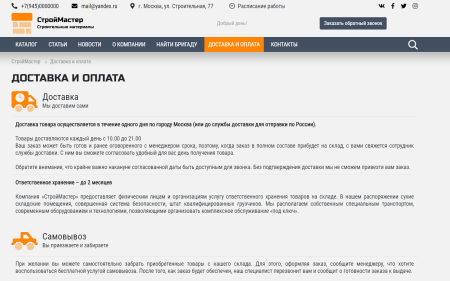 колайн: build- все для строительства и ремонта в bitrix.g-i-t.ru