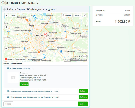 интеграция с байкал сервис в bitrix.g-i-t.ru