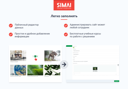 simai-sf4: сайт учреждения культуры - музея, адаптивный с версией для слабовидящих в bitrix.g-i-t.ru