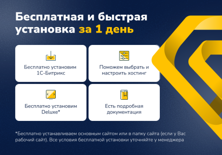 deluxe - многофункциональный интернет-магазин 2 в 1 в bitrix.g-i-t.ru
