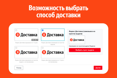 яндекс доставка (доставка по россии в пвз или курьером) в bitrix.g-i-t.ru