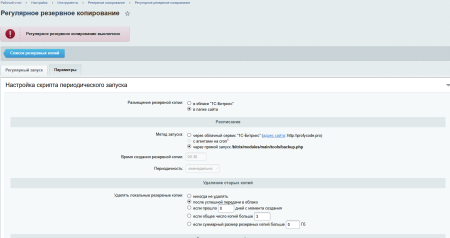 резервное копирование в облако vk в bitrix.g-i-t.ru