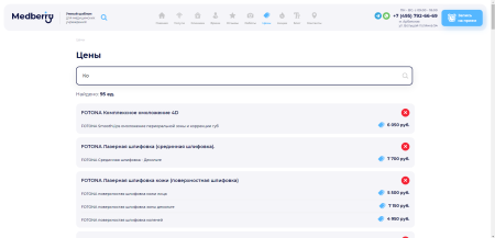 medberry в bitrix.g-i-t.ru