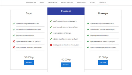 партнер: landing page (одностраничный сайт услуг) в bitrix.g-i-t.ru