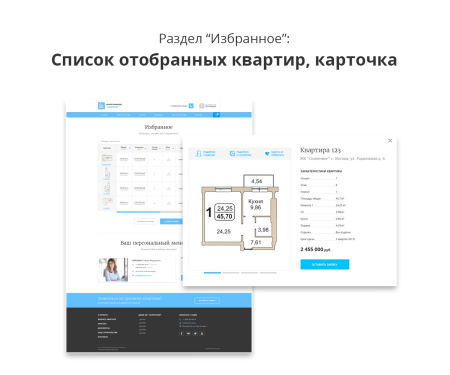 адаптивный сайт застройщика (строительной компании) асз в bitrix.g-i-t.ru
