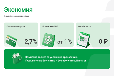интернет-эквайринг cdek pay — прием платежей на сайте для редакций старт и стандарт в bitrix.g-i-t.ru