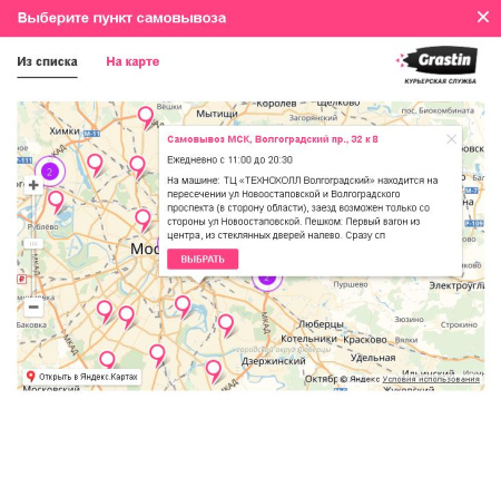 интеграция с grastin в bitrix.g-i-t.ru
