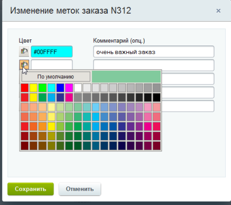 раскраска заказов в bitrix.g-i-t.ru