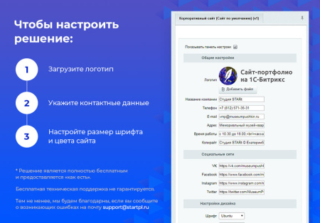 start: phantom - бесплатный сайт-портфолио в bitrix.g-i-t.ru