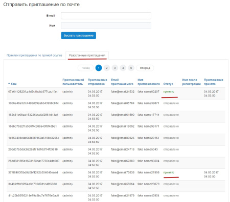 e-mail рассылка приглашений в bitrix.g-i-t.ru