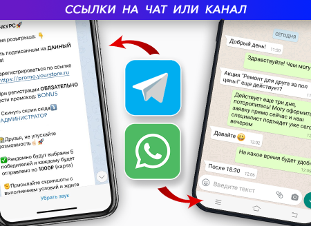 кнопки на чаты и группы социальных сетей: вконтакте, telegram, whatsapp, viber, одноклассники... в bitrix.g-i-t.ru