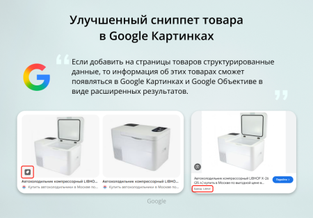 inraise: schema.org/product. микроразметка для товаров: product, offer, aggregateoffer, offercatalog в bitrix.g-i-t.ru