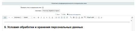 cookie баннер – куки уведомление по требованиям 152 фз в bitrix.g-i-t.ru