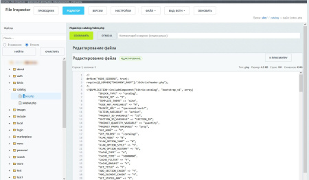sendev: file inspector - файловый менеджер, версирование, снэпшоты в bitrix.g-i-t.ru