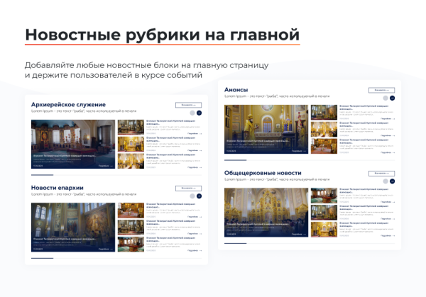 artbyte.church - готовое решение для храмов, епархий, монастырей в bitrix.g-i-t.ru