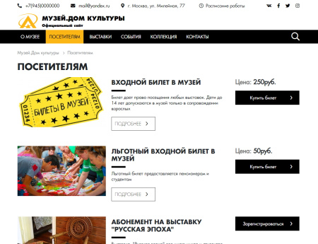 колайн: сайт музея, дома культуры в bitrix.g-i-t.ru