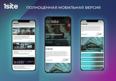 1site.study - сайт образовательной организации в bitrix.g-i-t.ru