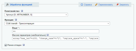антирутин: массовая обработка товаров и разделов по произвольным сценариям в bitrix.g-i-t.ru
