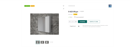 wbs24: метки на товарах. автоматическая установка: новинка, хит, ... в bitrix.g-i-t.ru